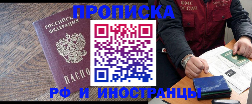 прописка штамп в Галиче